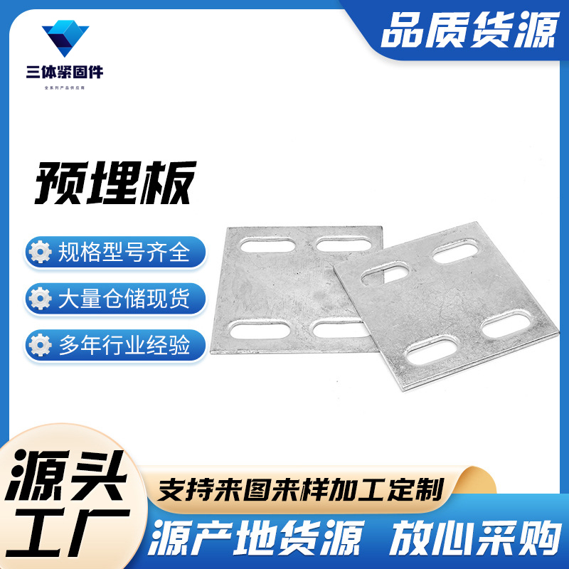 巴塘三体金属制品